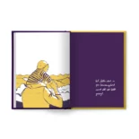 Das Trostbuch Gute Reise, kleiner Stern wurde von Jan Hendrik Ax verfasst.